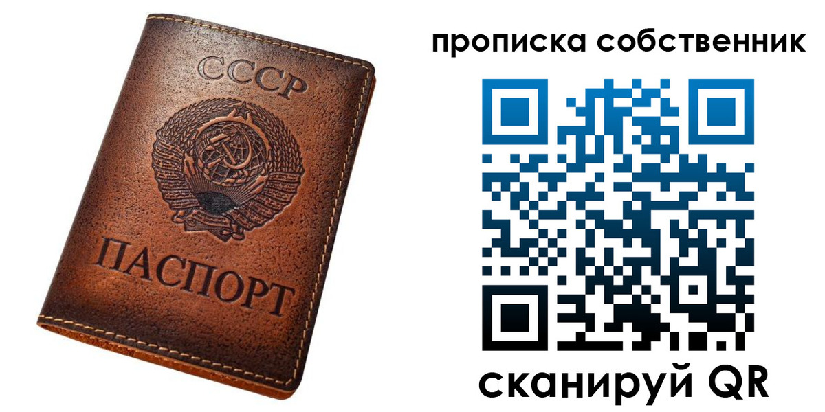 прописка законно в Сафоново