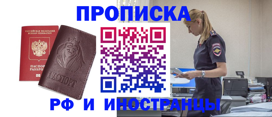 прописка гарантия в Сафоново