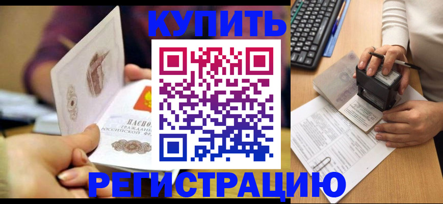 прописка для военкомата в Сафоново